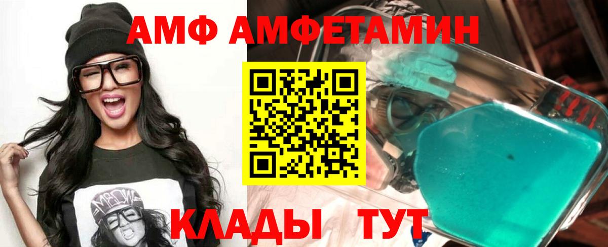 АМФ  АМФ Premium  Вход с VPN  Богородицк 