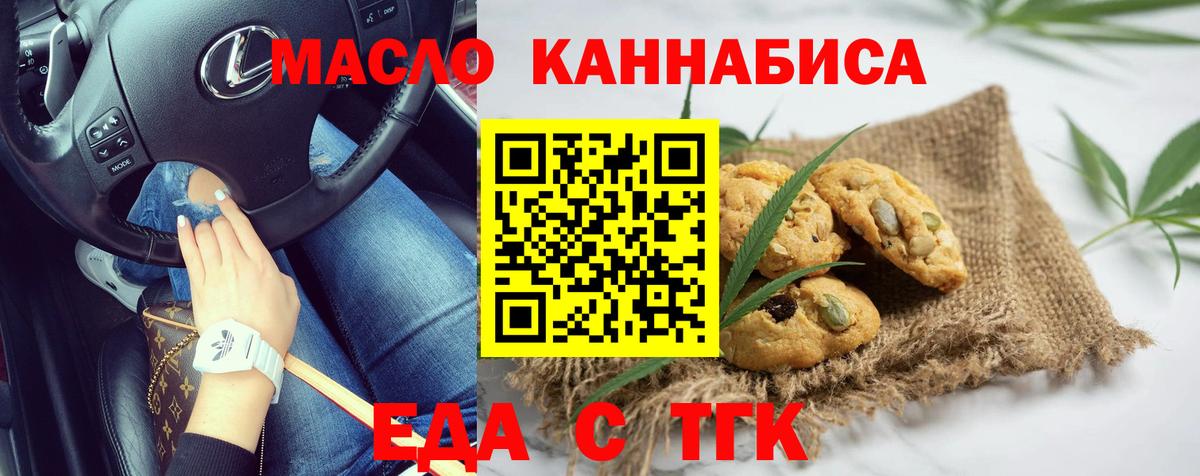 Canna-Cookies марихуана Богородицк