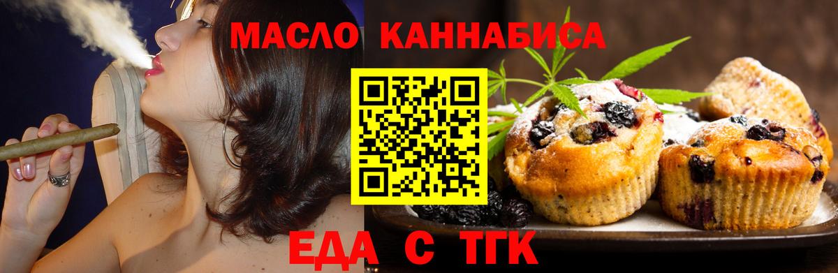 Cannafood марихуана  Вход с VPN  Богородицк 