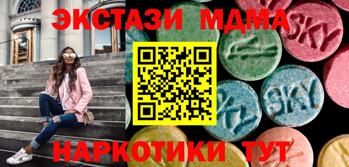 ЭКСТАЗИ таблы  ЭКСТАЗИ  blacksprut зеркало  ЭКСТАЗИ 280мг  Вход с VPN  Богородицк 