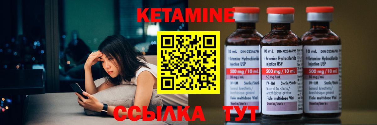Богородицк  Кетамин ketamine  Вход с VPN 