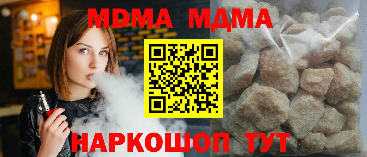 МДМА кристаллы  MDMA VHQ  Богородицк  Вход с VPN 