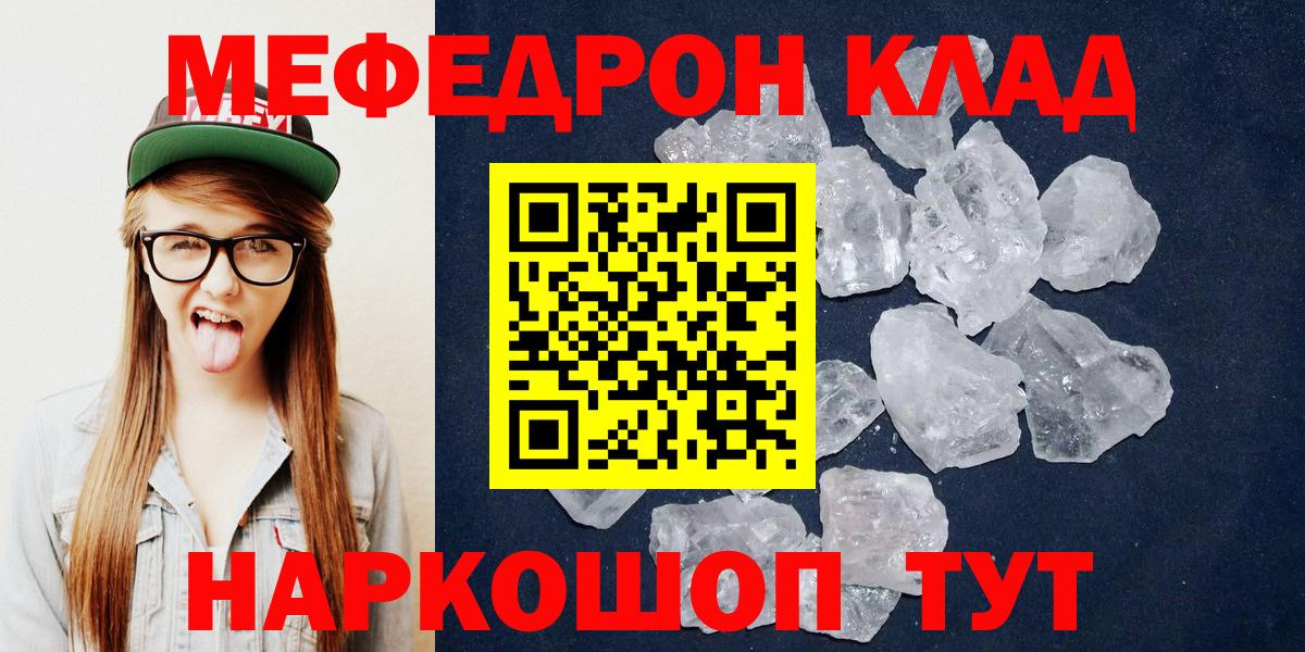 Меф мука  Вход с VPN  Богородицк  МЕФ  Мефедрон кристаллы  МЯУ-МЯУ 