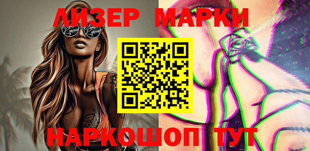 Наркотические марки 1,5мг Богородицк