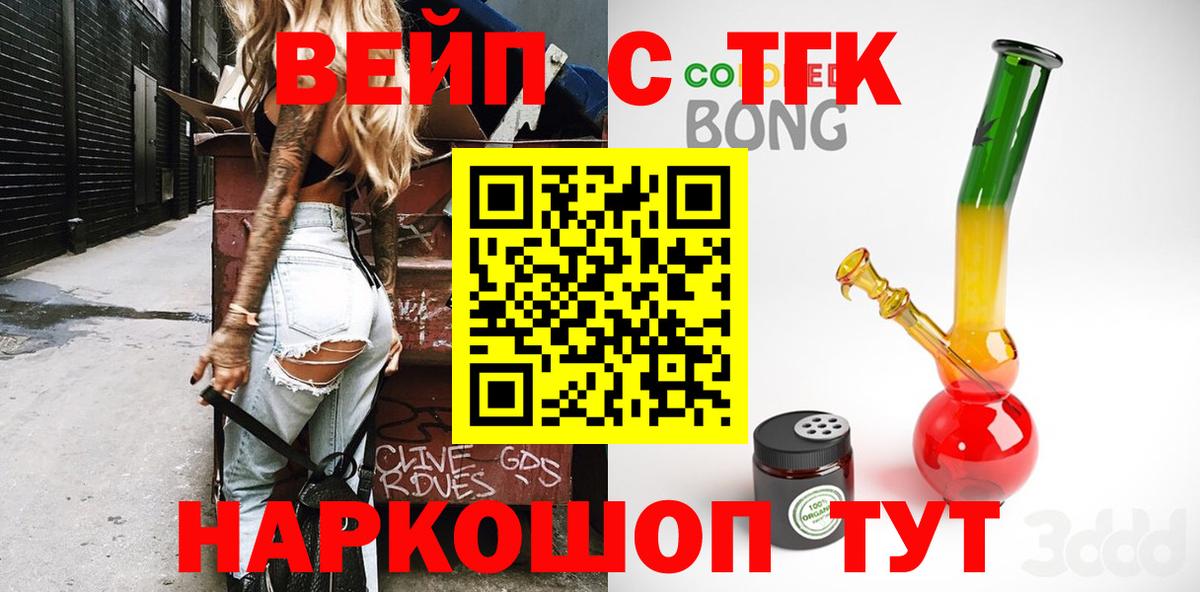 Дистиллят ТГК вейп с тгк Богородицк